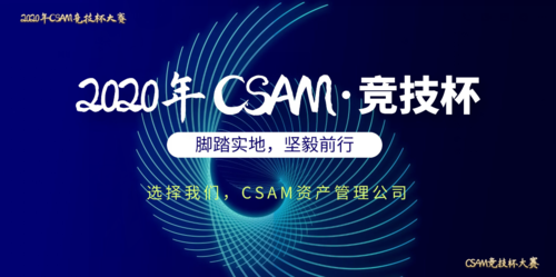 线上开户与投资管理 本土证券业如何维持市场优势与QFII的境内参与
